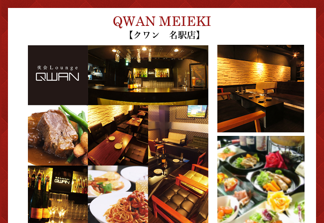 QWAN名駅店